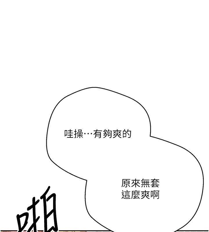 《幣轉人生》漫画 第9話-原來無套這麼爽