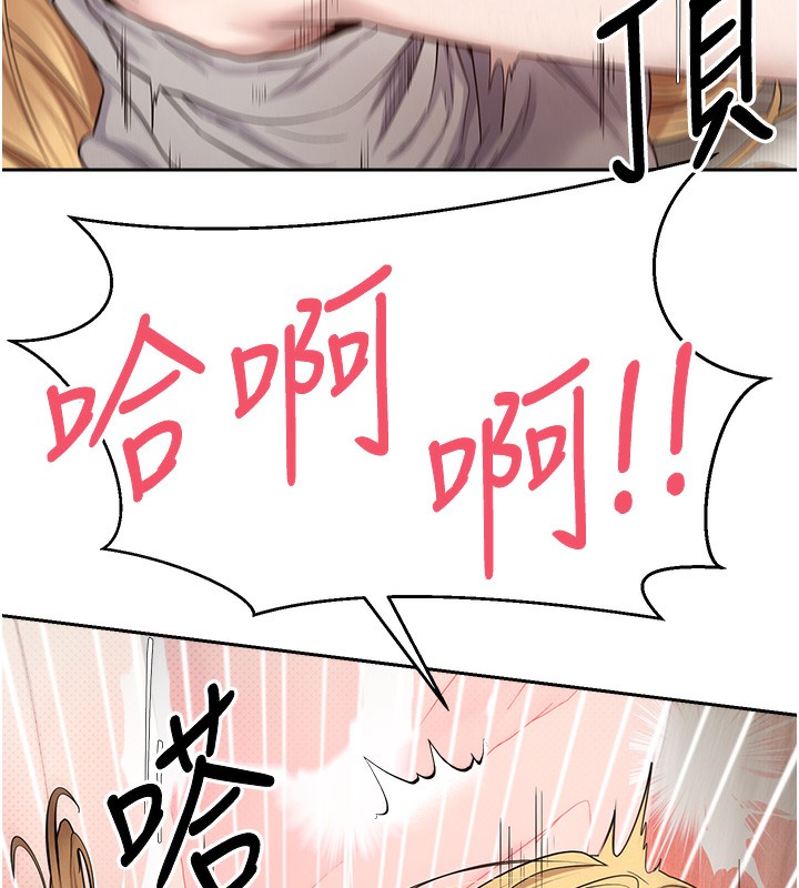 《幣轉人生》漫画 第9話-原來無套這麼爽