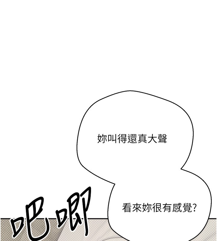 《幣轉人生》漫画 第9話-原來無套這麼爽