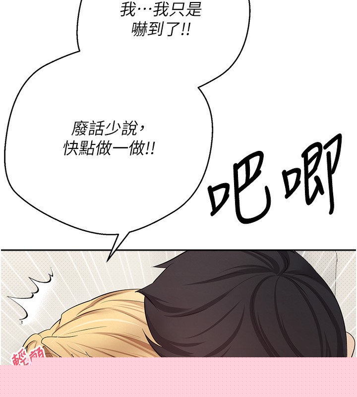 《幣轉人生》漫画 第9話-原來無套這麼爽