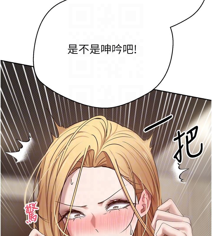 《幣轉人生》漫画 第9話-原來無套這麼爽