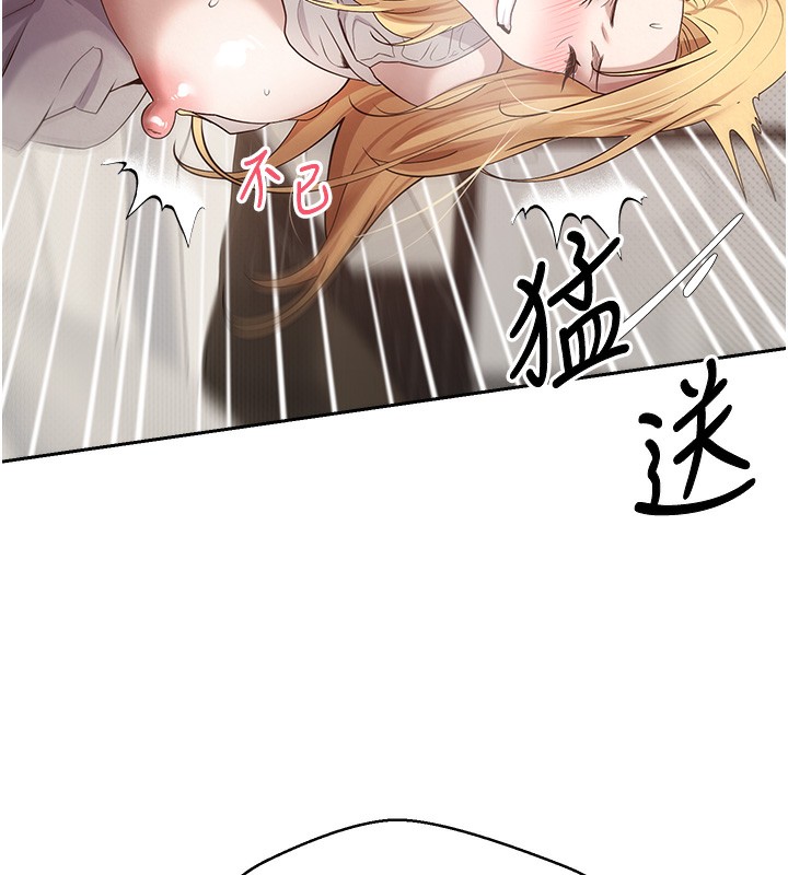 《幣轉人生》漫画 第9話-原來無套這麼爽