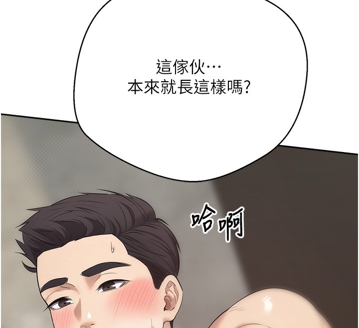 《幣轉人生》漫画 第9話-原來無套這麼爽
