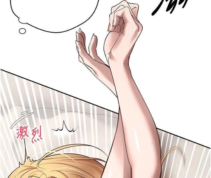 《幣轉人生》漫画 第9話-原來無套這麼爽
