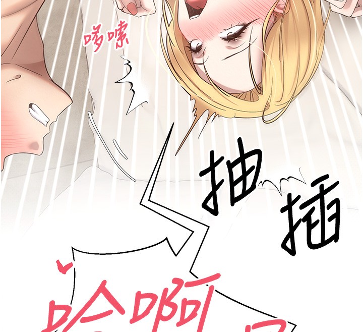 《幣轉人生》漫画 第9話-原來無套這麼爽