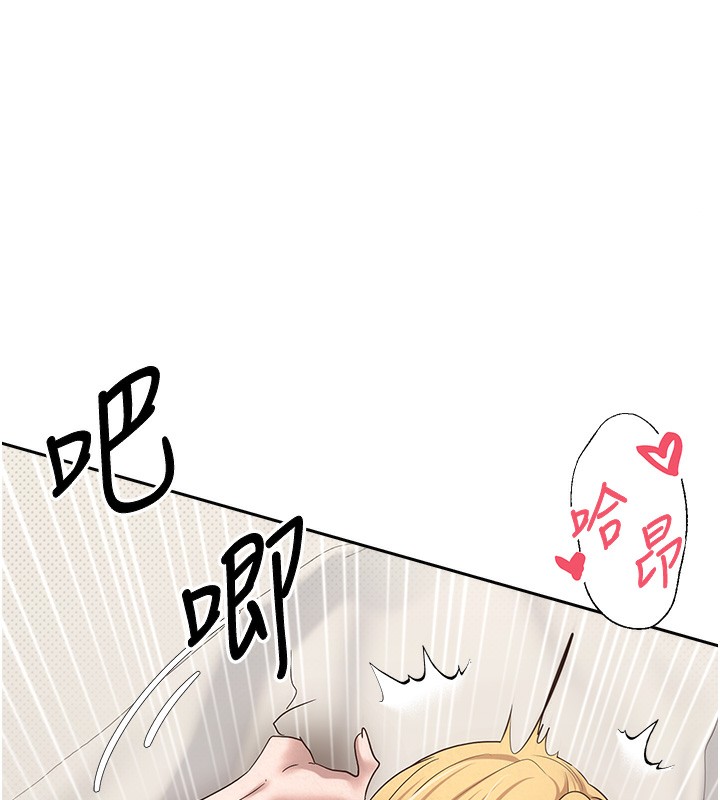 《幣轉人生》漫画 第9話-原來無套這麼爽