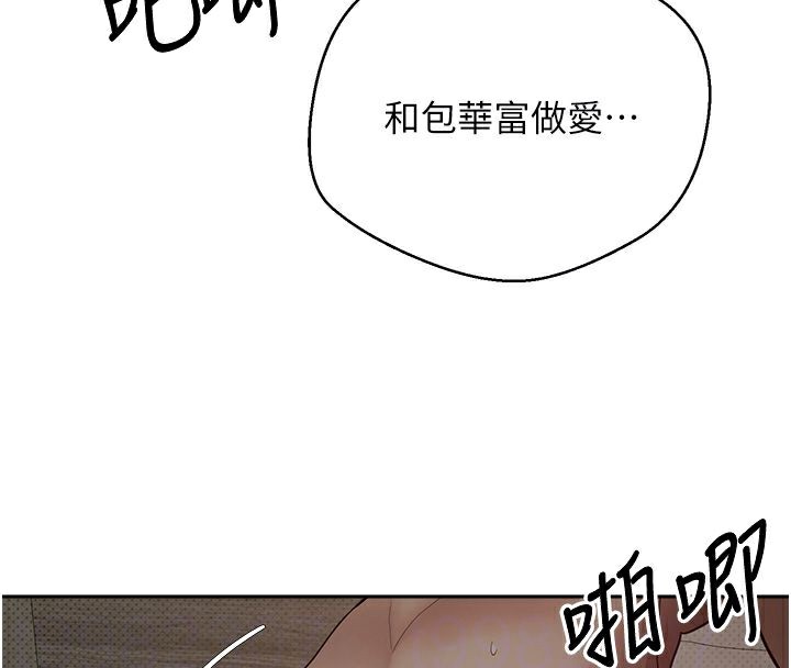 《幣轉人生》漫画 第9話-原來無套這麼爽