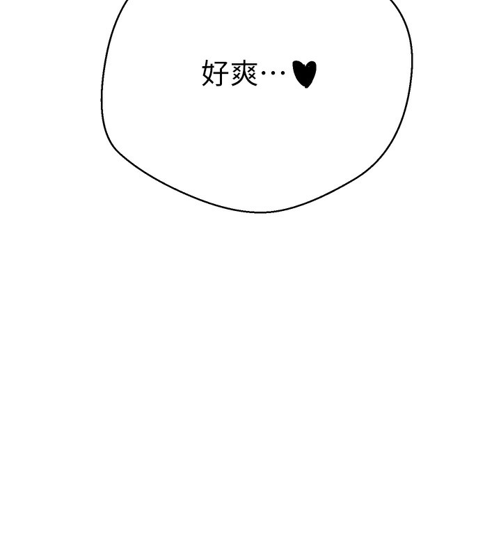 《幣轉人生》漫画 第9話-原來無套這麼爽