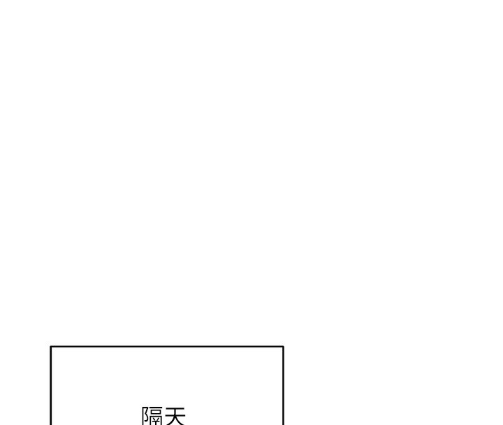 《幣轉人生》漫画 第9話-原來無套這麼爽