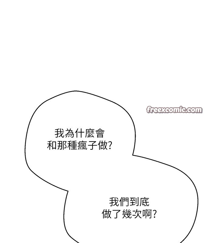 《幣轉人生》漫画 第9話-原來無套這麼爽