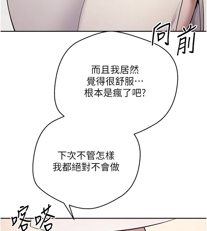 《幣轉人生》漫画 第9話-原來無套這麼爽