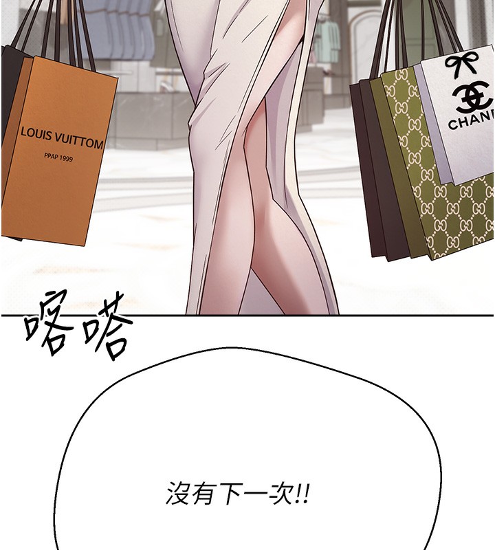 《幣轉人生》漫画 第9話-原來無套這麼爽