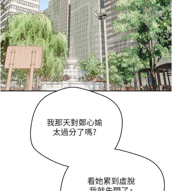 《幣轉人生》漫画 第9話-原來無套這麼爽