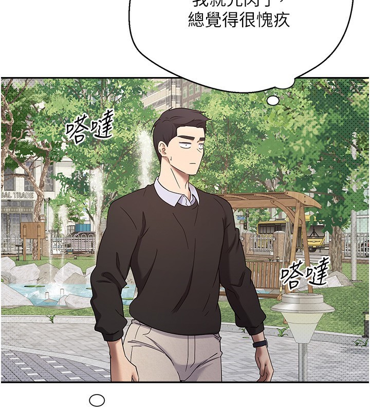 《幣轉人生》漫画 第9話-原來無套這麼爽