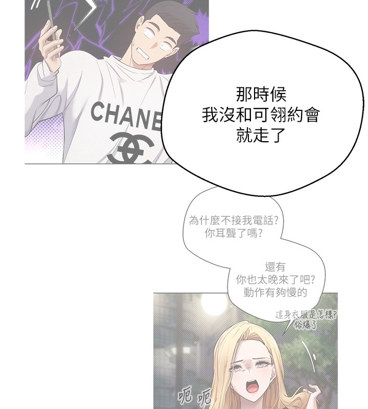 《幣轉人生》漫画 第9話-原來無套這麼爽