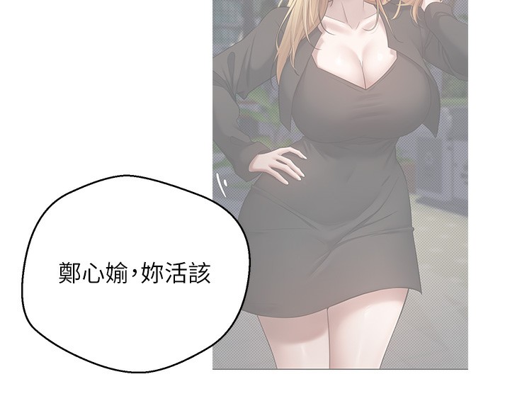 《幣轉人生》漫画 第9話-原來無套這麼爽