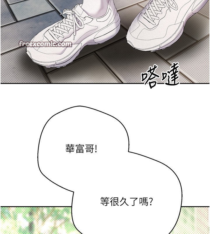 《幣轉人生》漫画 第9話-原來無套這麼爽