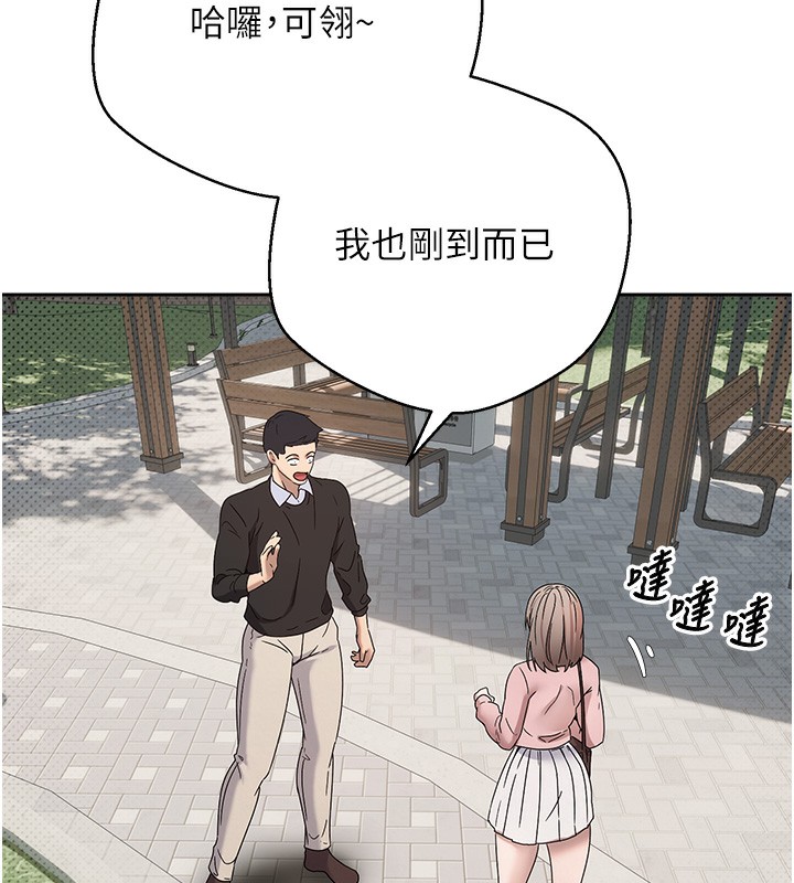 《幣轉人生》漫画 第9話-原來無套這麼爽