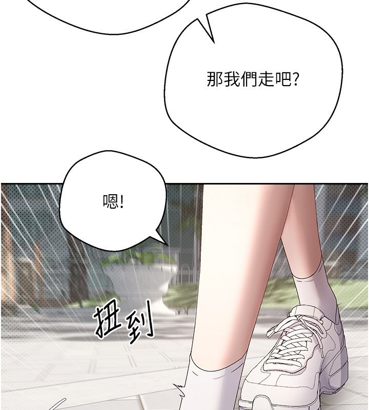 《幣轉人生》漫画 第9話-原來無套這麼爽