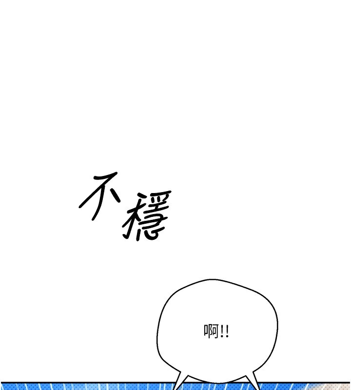 《幣轉人生》漫画 第9話-原來無套這麼爽