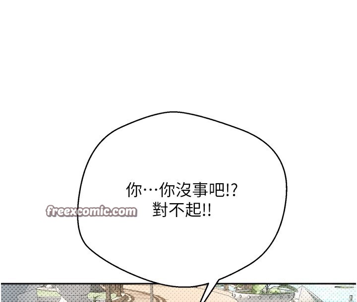 《幣轉人生》漫画 第9話-原來無套這麼爽