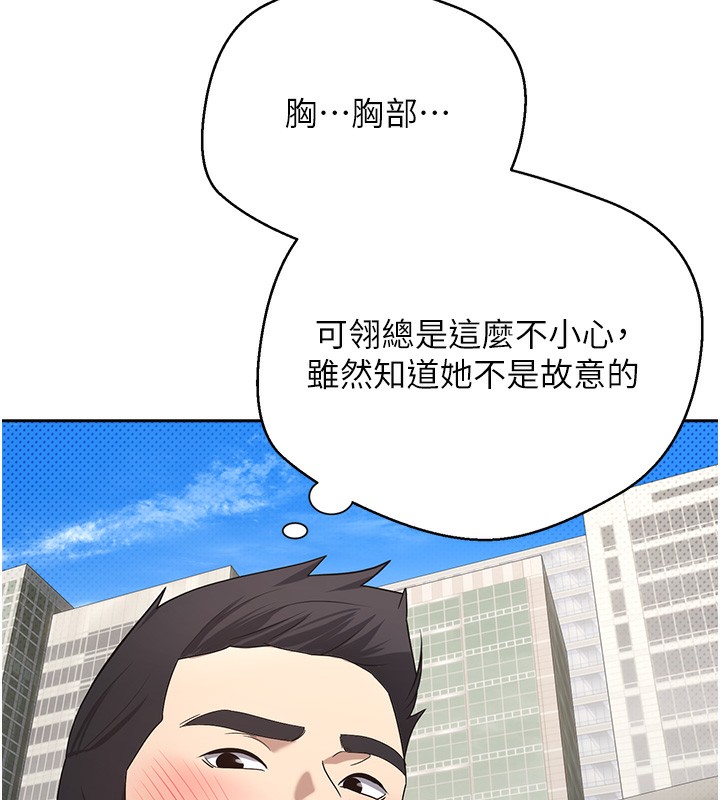 《幣轉人生》漫画 第9話-原來無套這麼爽