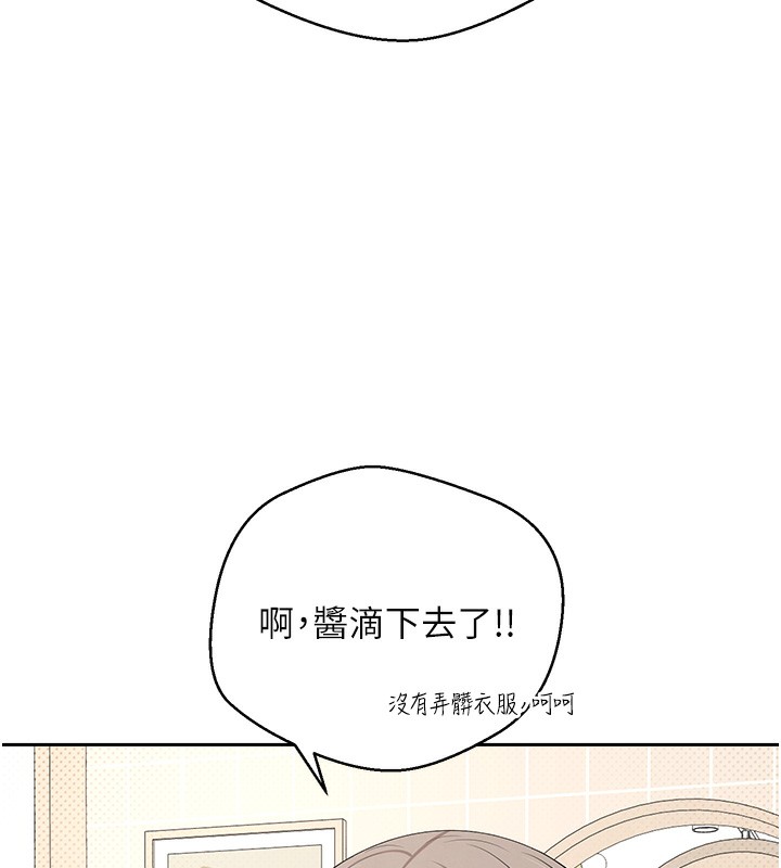 《幣轉人生》漫画 第9話-原來無套這麼爽