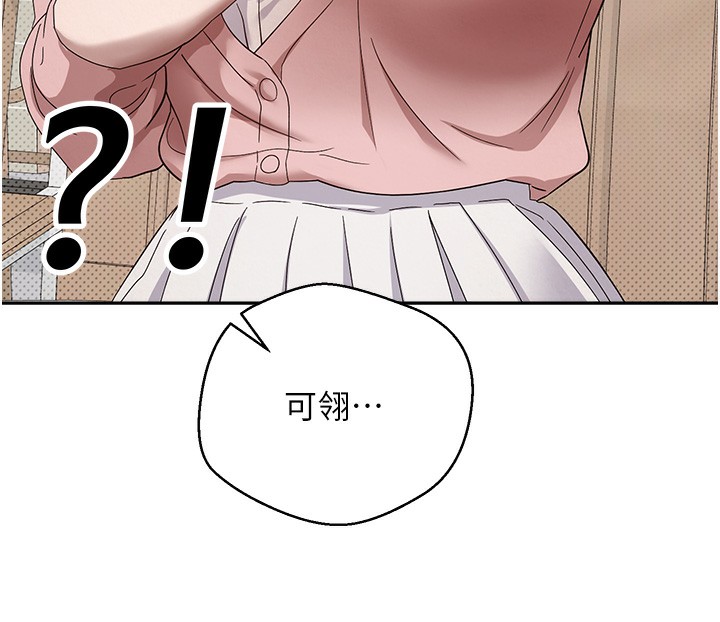 《幣轉人生》漫画 第9話-原來無套這麼爽