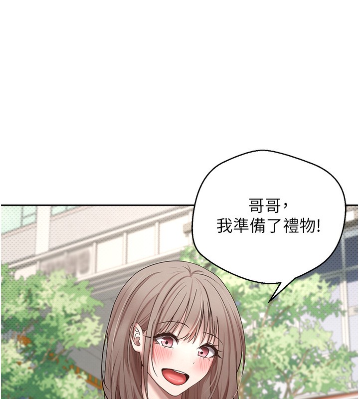 《幣轉人生》漫画 第9話-原來無套這麼爽