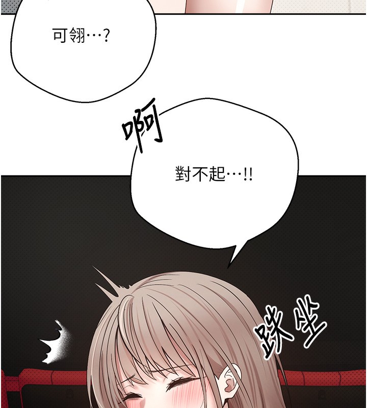 《幣轉人生》漫画 第9話-原來無套這麼爽