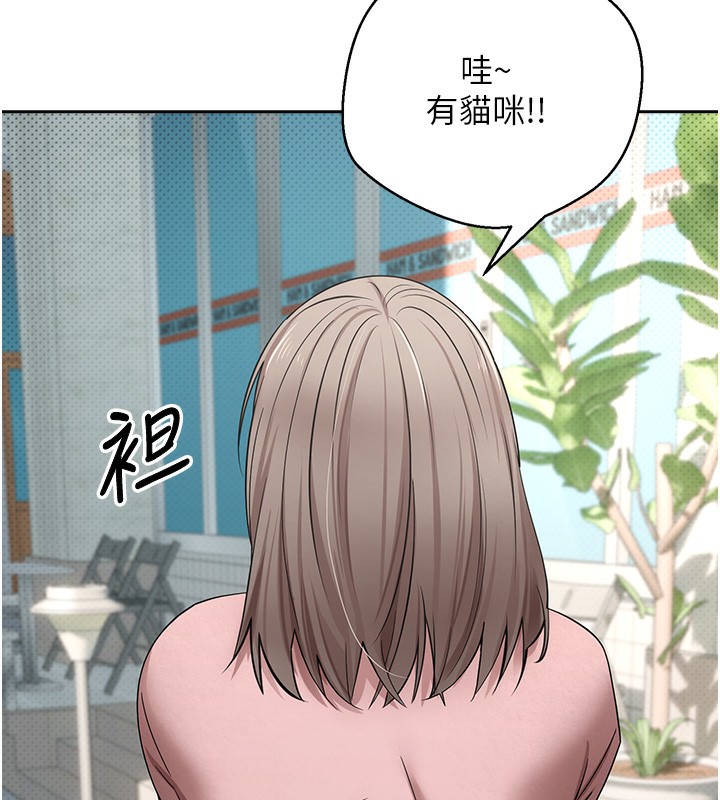 《幣轉人生》漫画 第9話-原來無套這麼爽