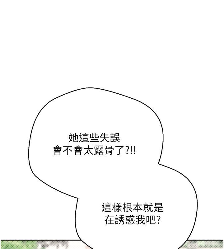 《幣轉人生》漫画 第9話-原來無套這麼爽