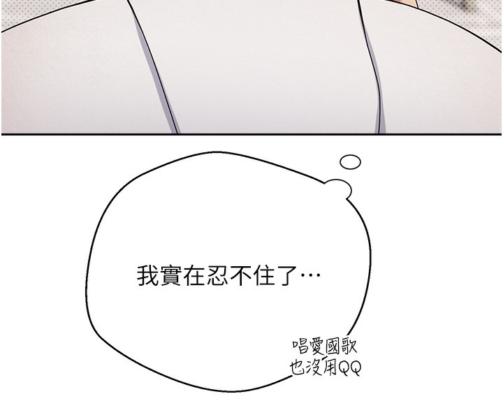 《幣轉人生》漫画 第9話-原來無套這麼爽