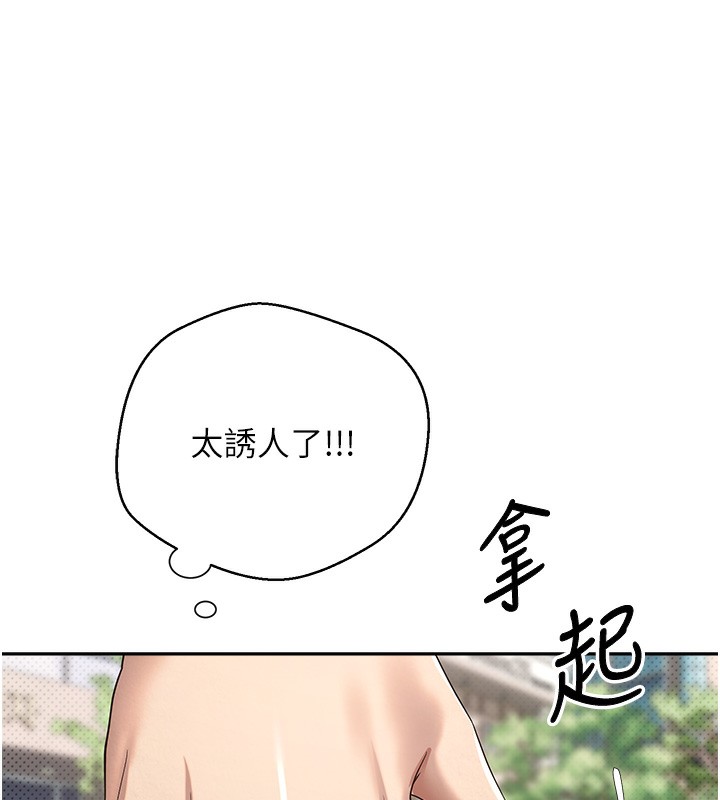 《幣轉人生》漫画 第9話-原來無套這麼爽