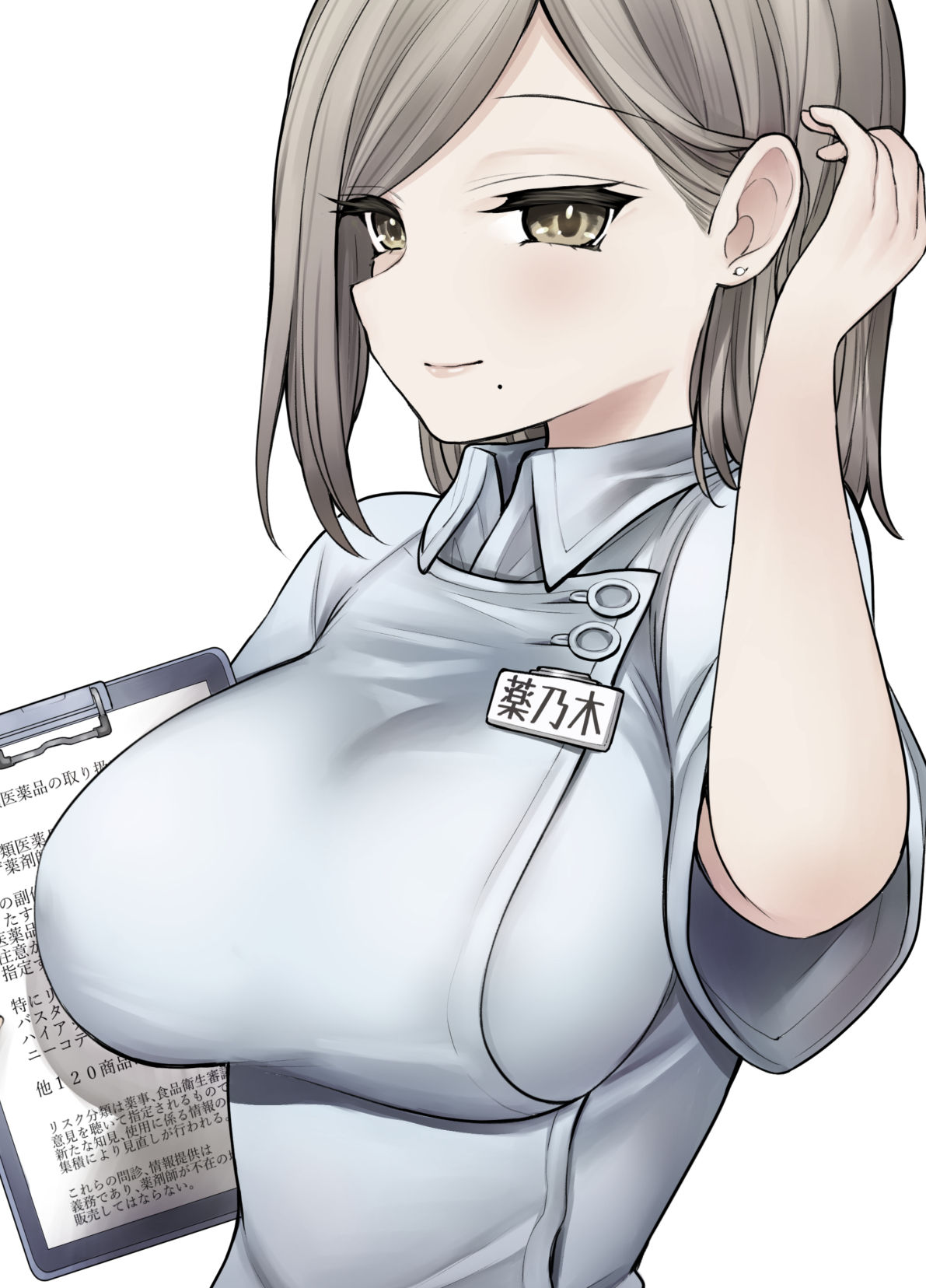 《勃起困難？巨乳藥劑淫婦來幫你解決難題吧》漫画 全集