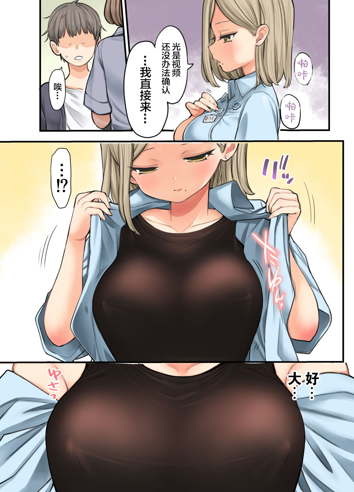 《勃起困難？巨乳藥劑淫婦來幫你解決難題吧》漫画 全集