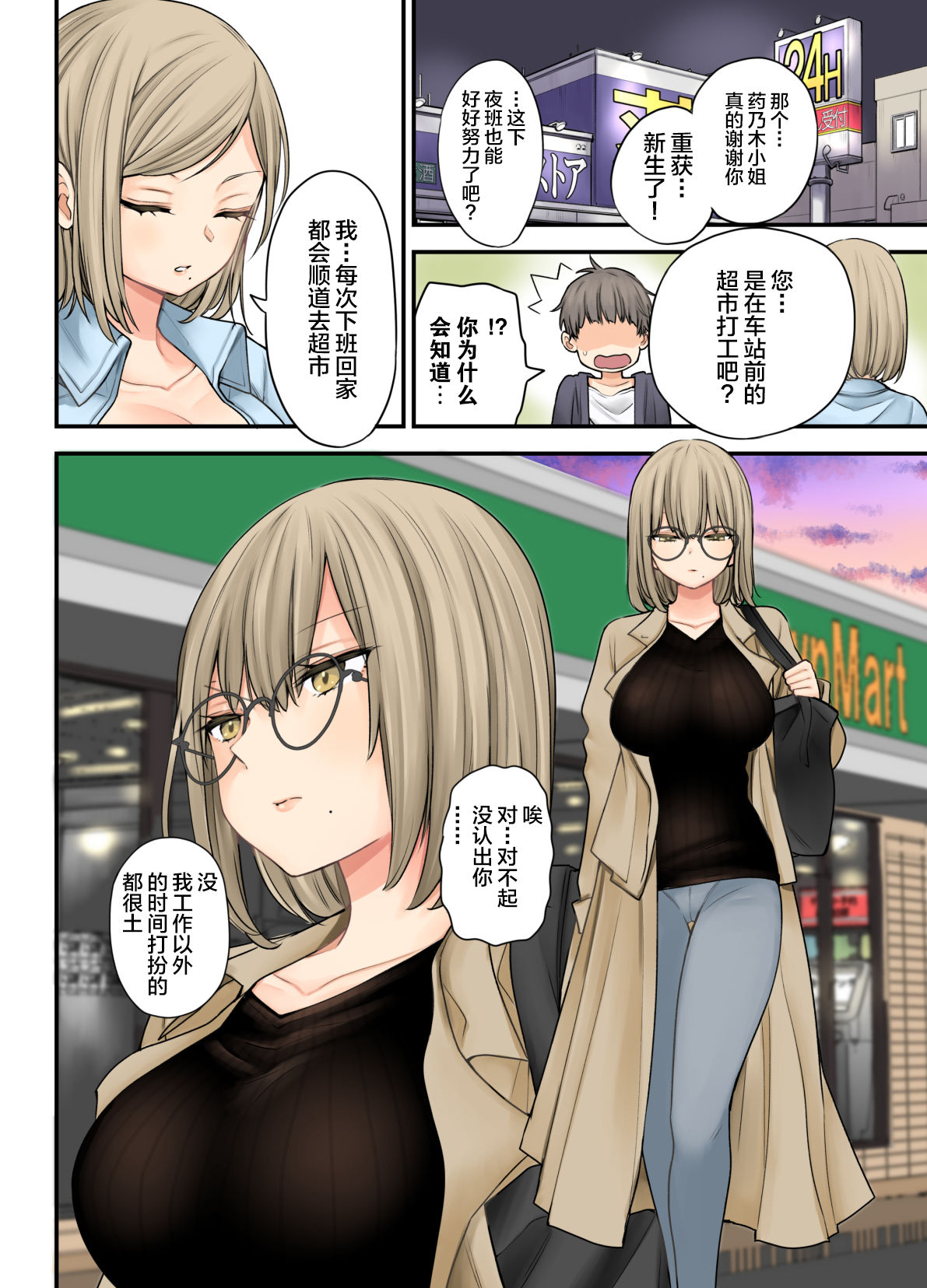 《勃起困難？巨乳藥劑淫婦來幫你解決難題吧》漫画 全集