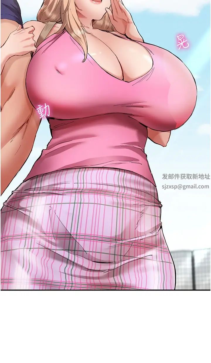 《波濤洶湧的同居生活》漫画 第23話-我還有機會吧?