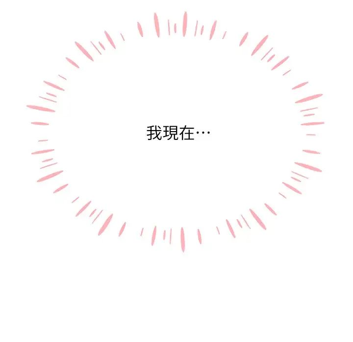 《波濤洶湧的同居生活》漫画 第23話-我還有機會吧?