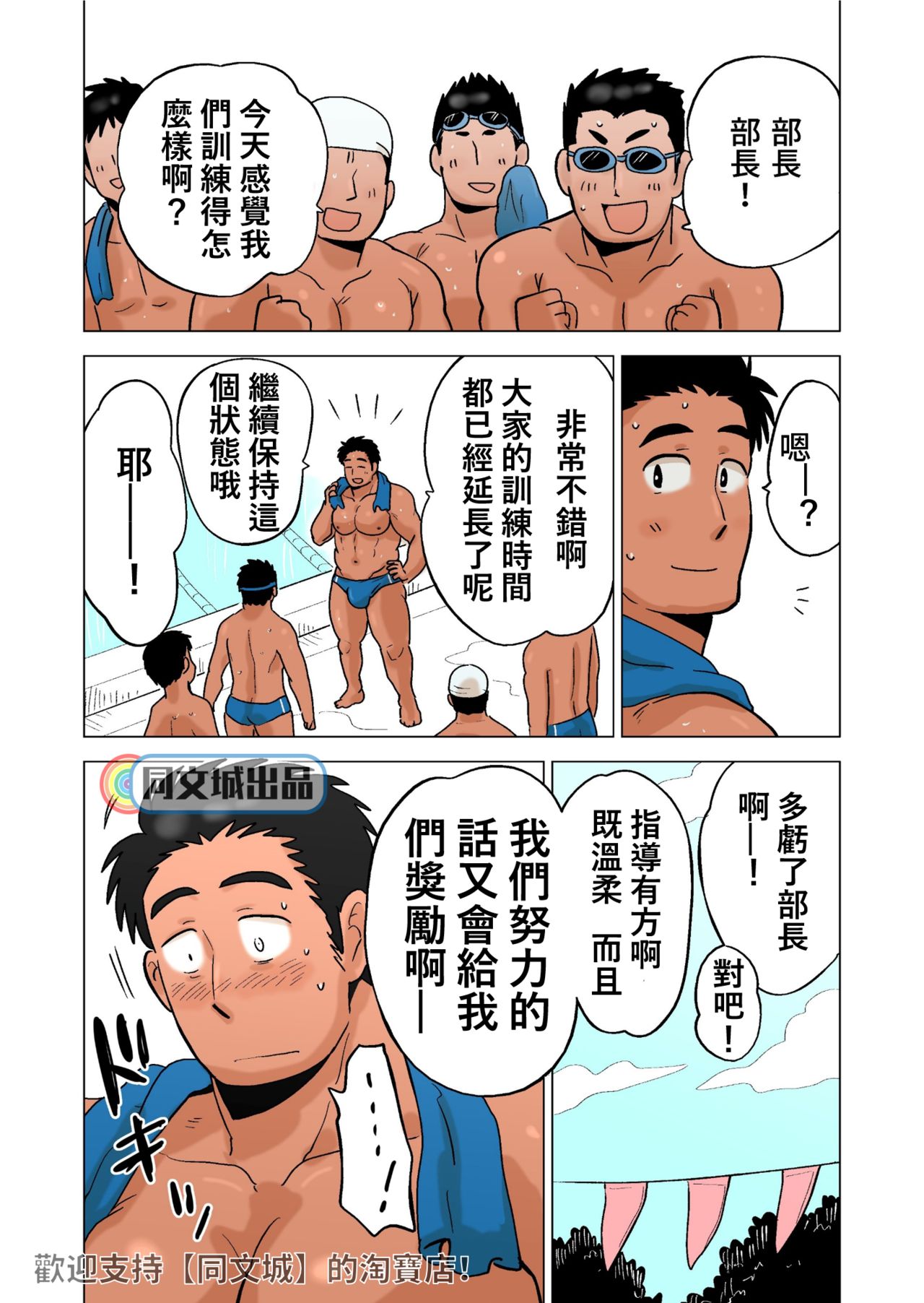 《[同人]部长のごほうび[DL版]》漫画 开始阅读