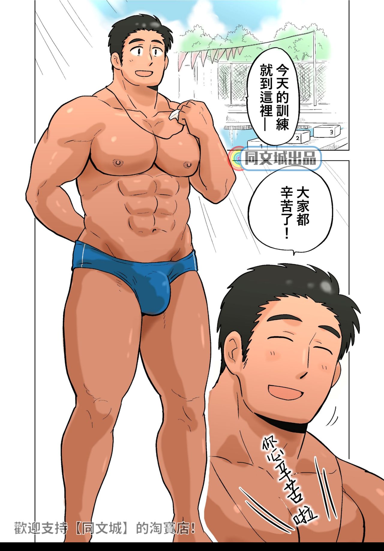 《[同人]部长のごほうび[DL版]》漫画 开始阅读