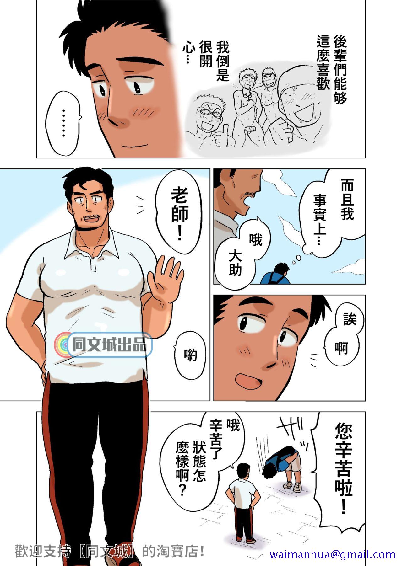 《[同人]部长のごほうび[DL版]》漫画 开始阅读