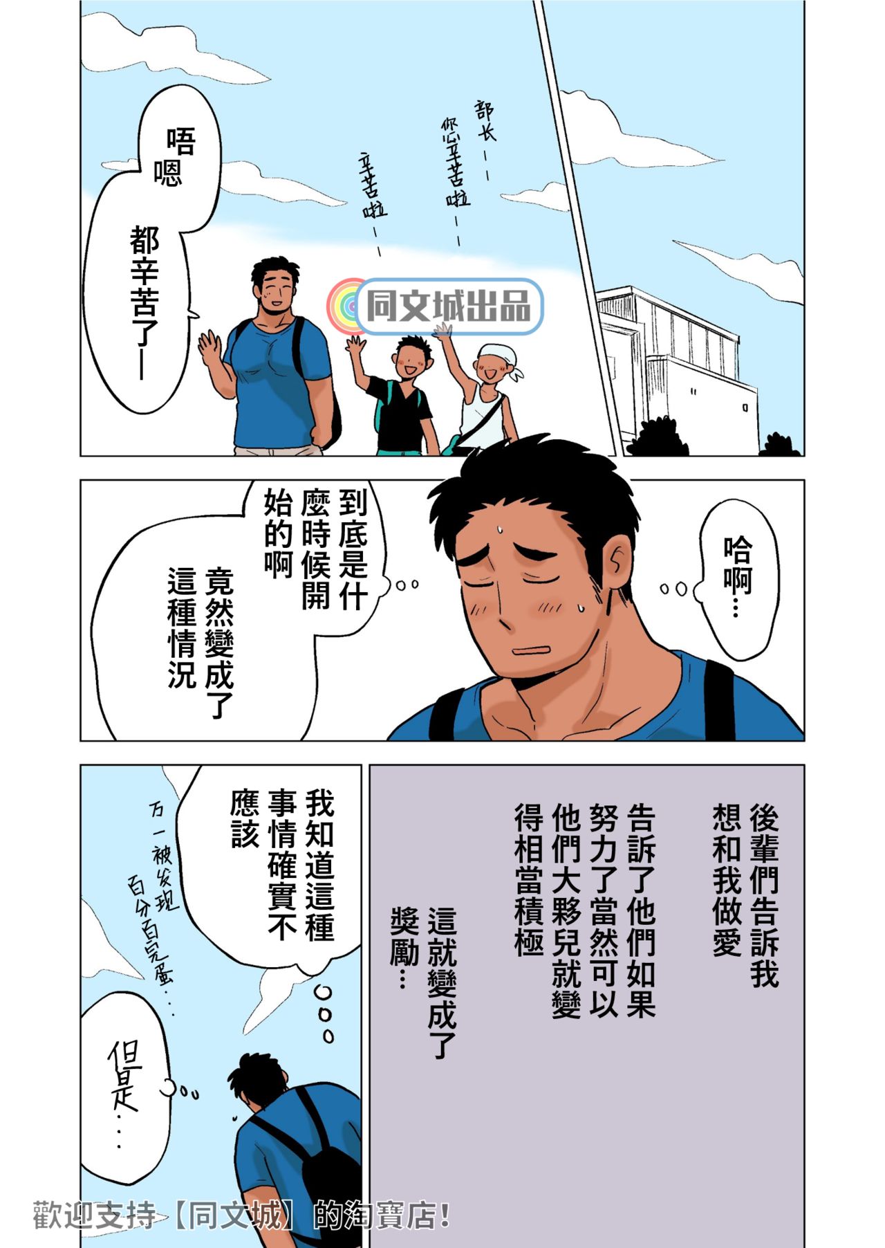 《[同人]部长のごほうび[DL版]》漫画 开始阅读