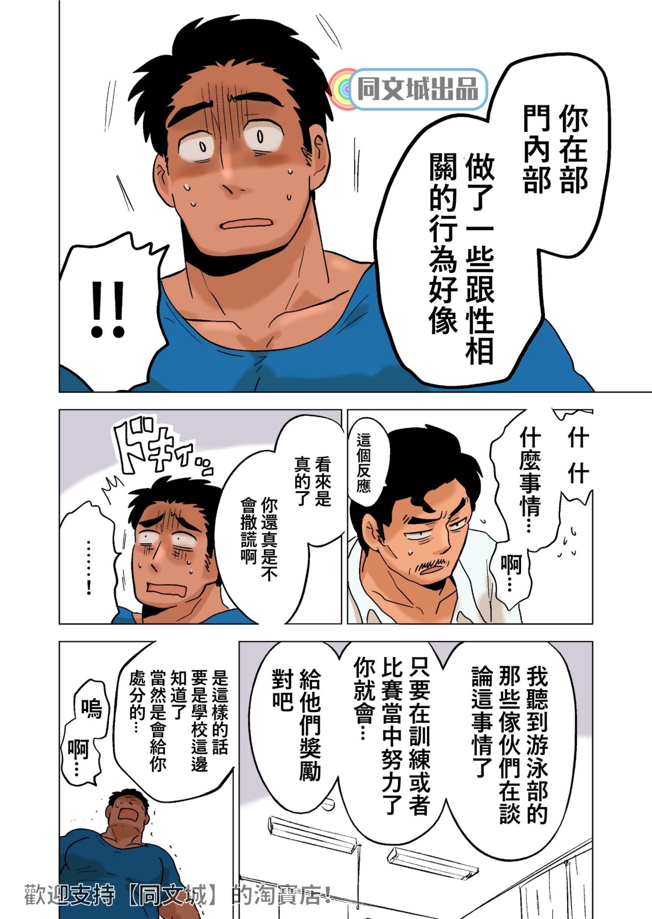 《[同人]部长のごほうび[DL版]》漫画 开始阅读