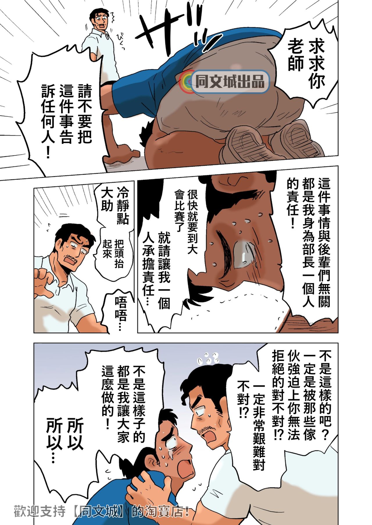 《[同人]部长のごほうび[DL版]》漫画 开始阅读