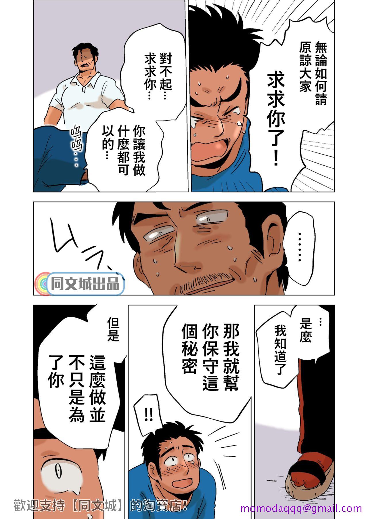 《[同人]部长のごほうび[DL版]》漫画 开始阅读