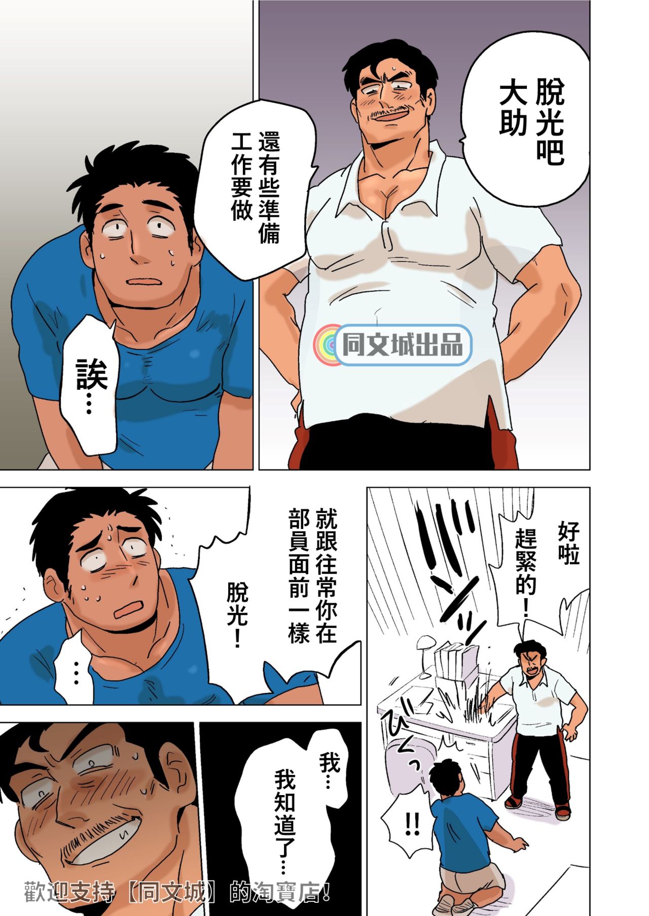 《[同人]部长のごほうび[DL版]》漫画 开始阅读