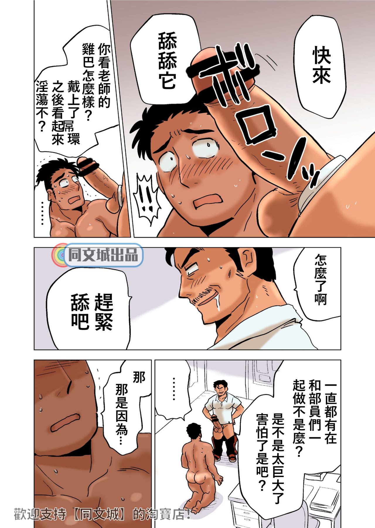 《[同人]部长のごほうび[DL版]》漫画 开始阅读