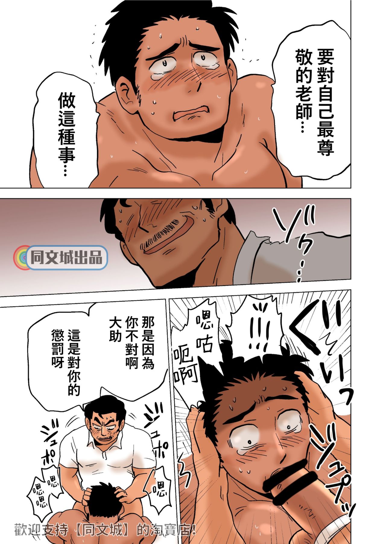 《[同人]部长のごほうび[DL版]》漫画 开始阅读