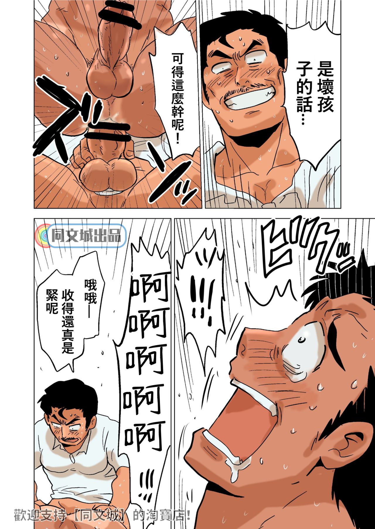 《[同人]部长のごほうび[DL版]》漫画 开始阅读